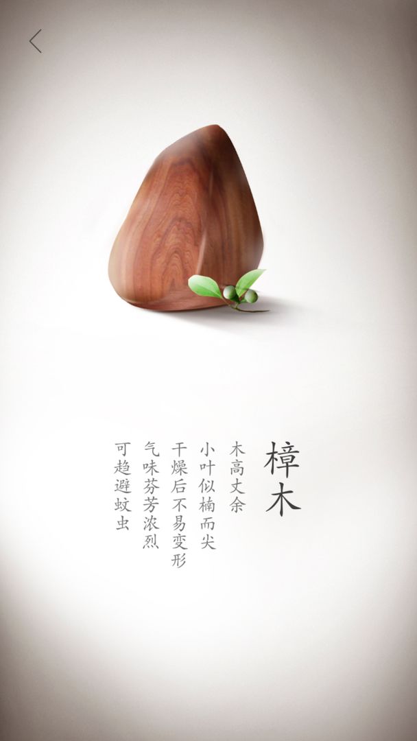 榫接卯和软件封面