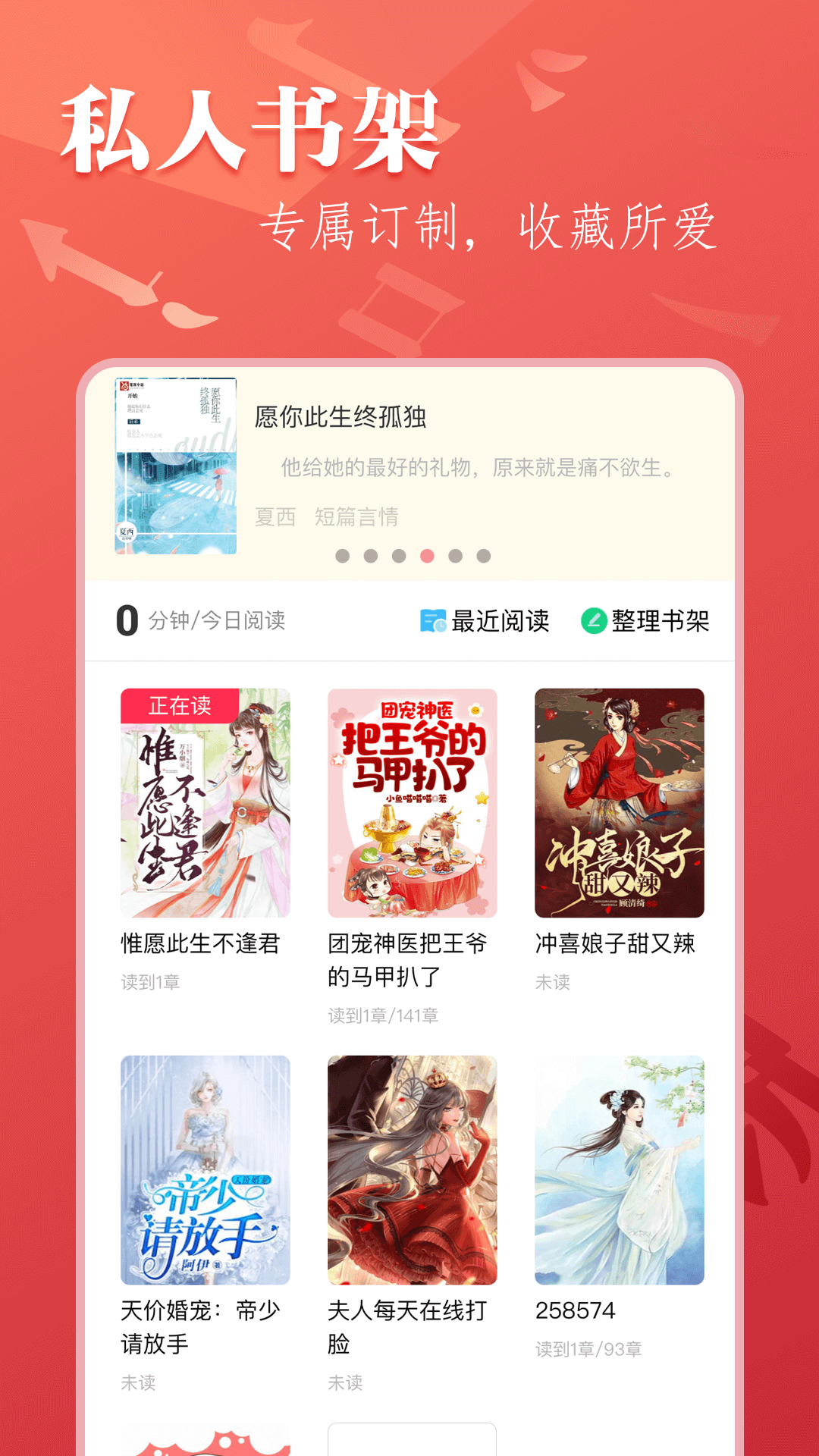 笔尚小说软件封面