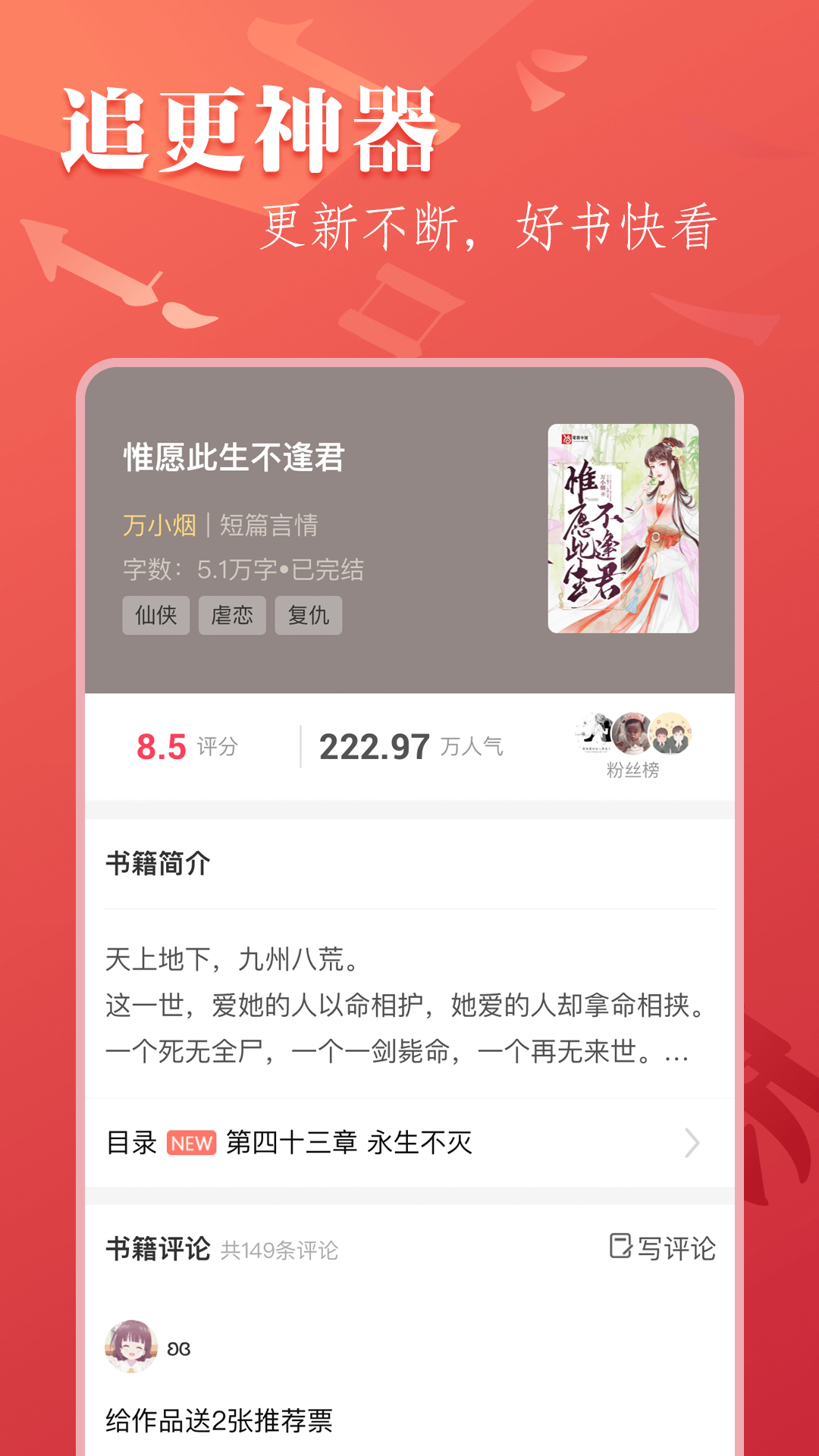 笔尚小说软件封面
