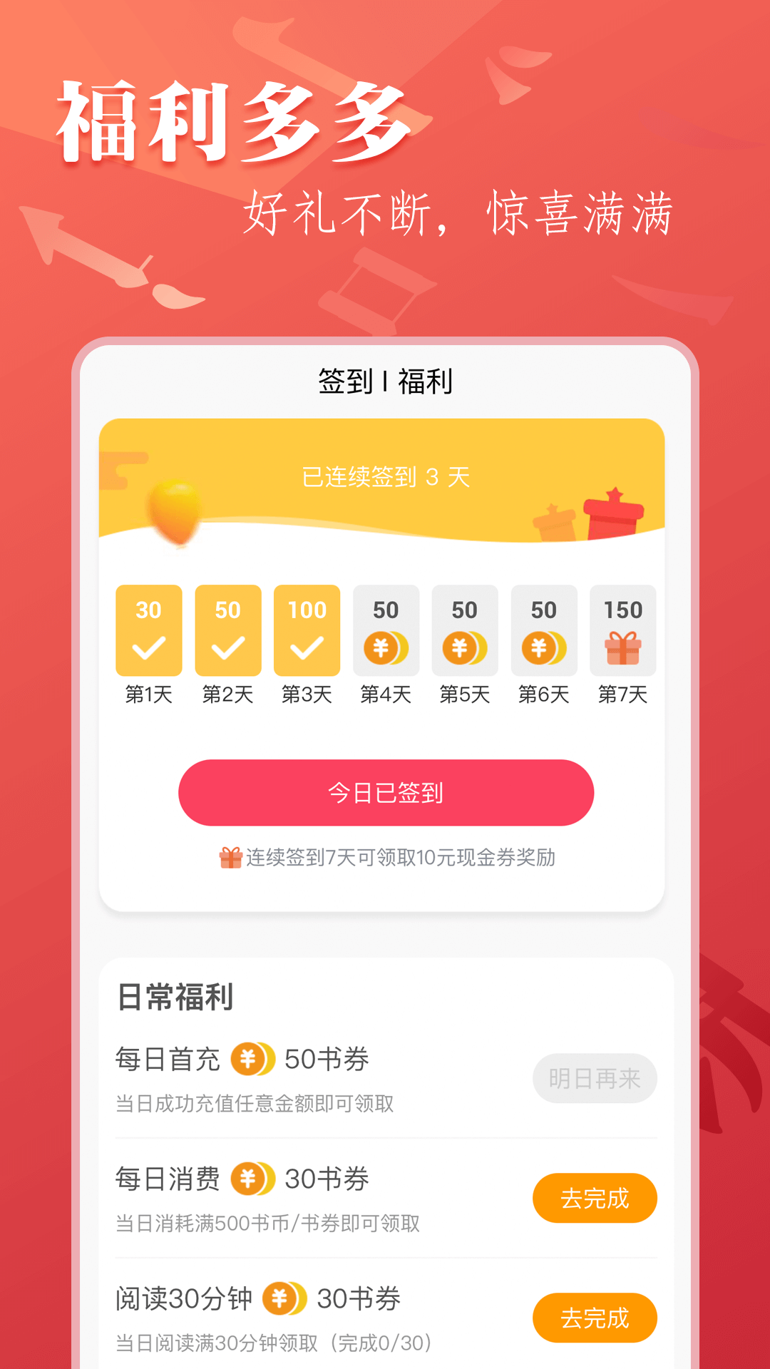 笔尚小说软件封面