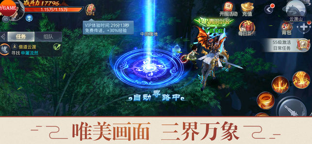 山海搜神纪软件封面