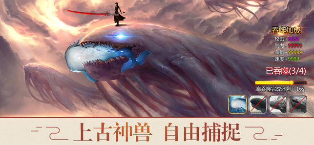 山海搜神纪软件封面