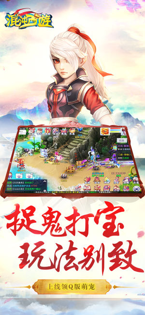 混沌西游软件封面