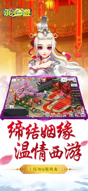 混沌西游软件封面