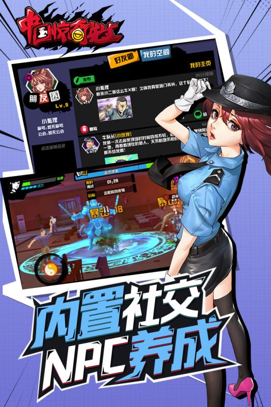 中国惊奇先生手游ios软件封面
