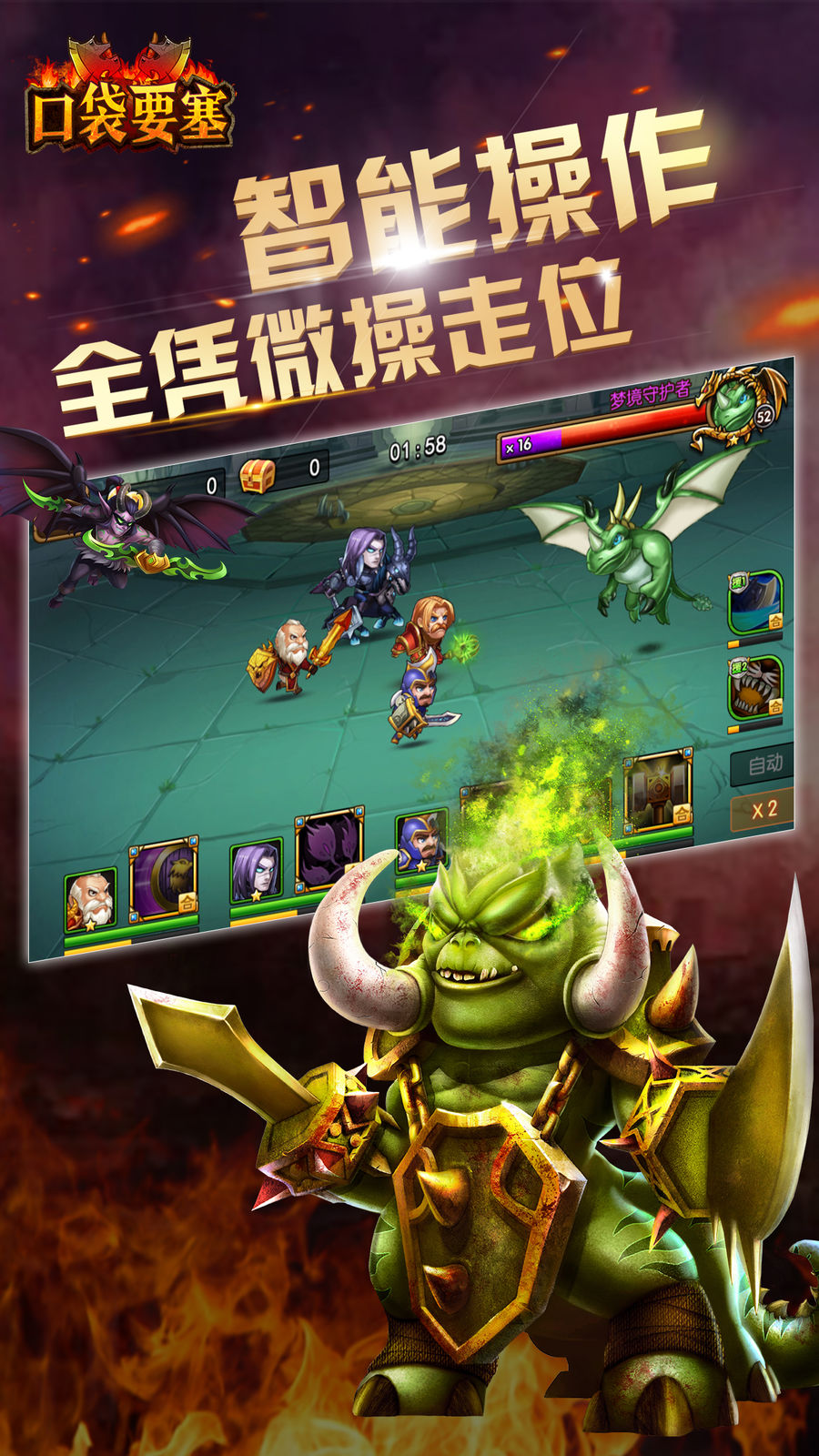 口袋要塞软件封面