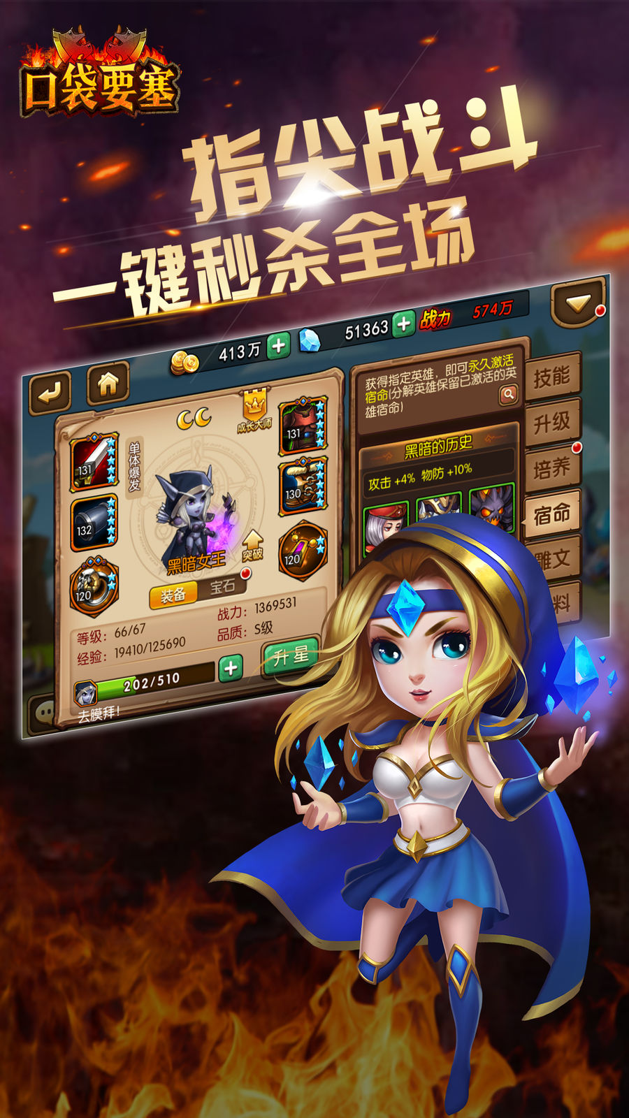 口袋要塞软件封面