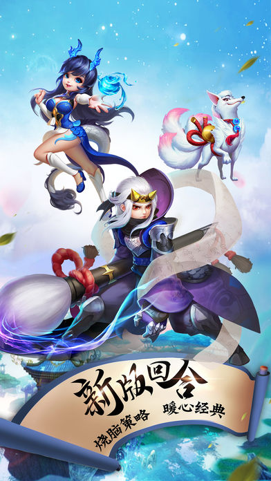 逍遥仙灵传iOS软件封面