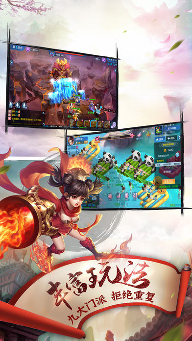 逍遥仙灵传iOS软件封面