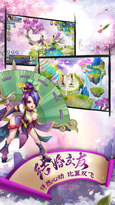逍遥仙灵传iOS软件封面