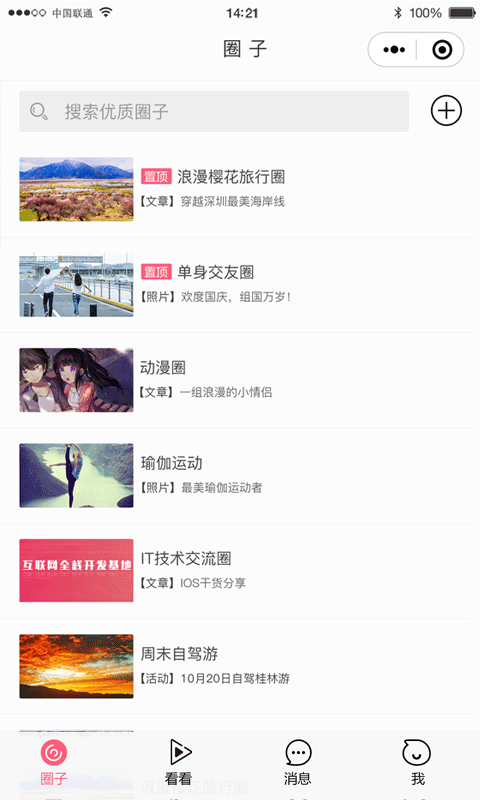 哔咻软件封面