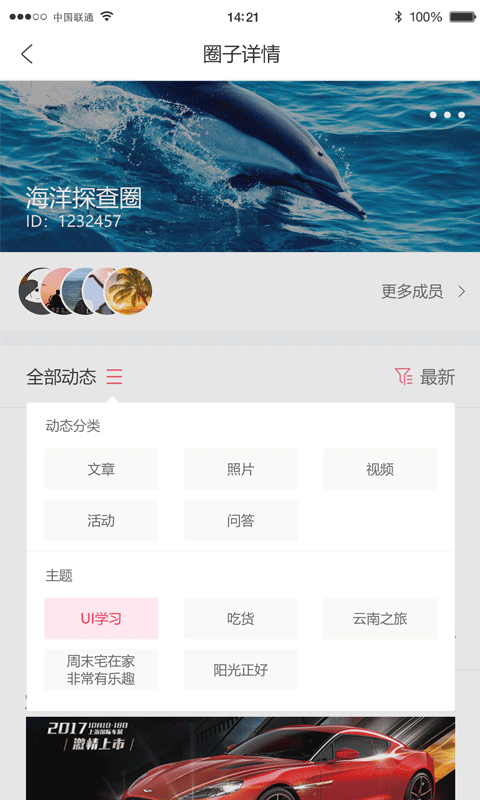哔咻软件封面