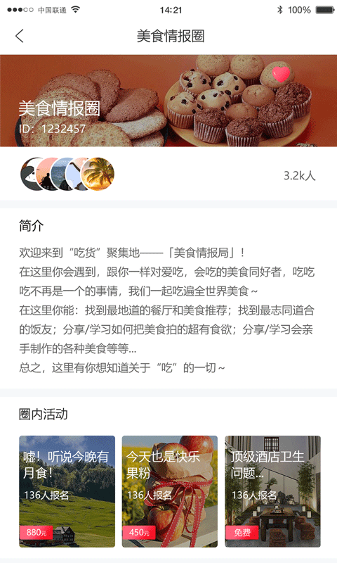 哔咻软件封面