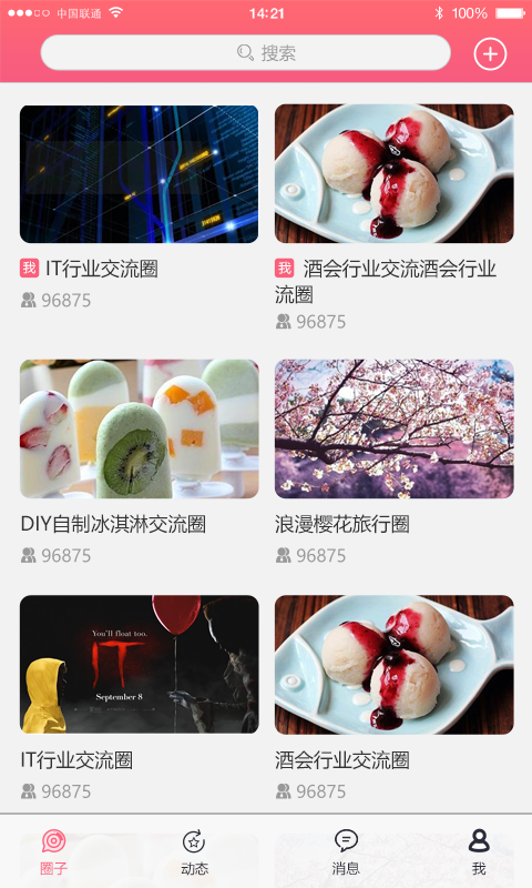 哔咻软件封面