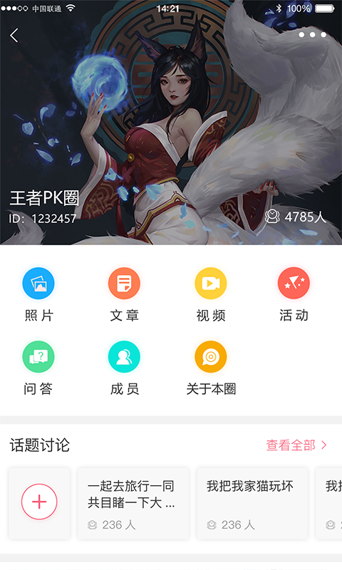 哔咻软件封面