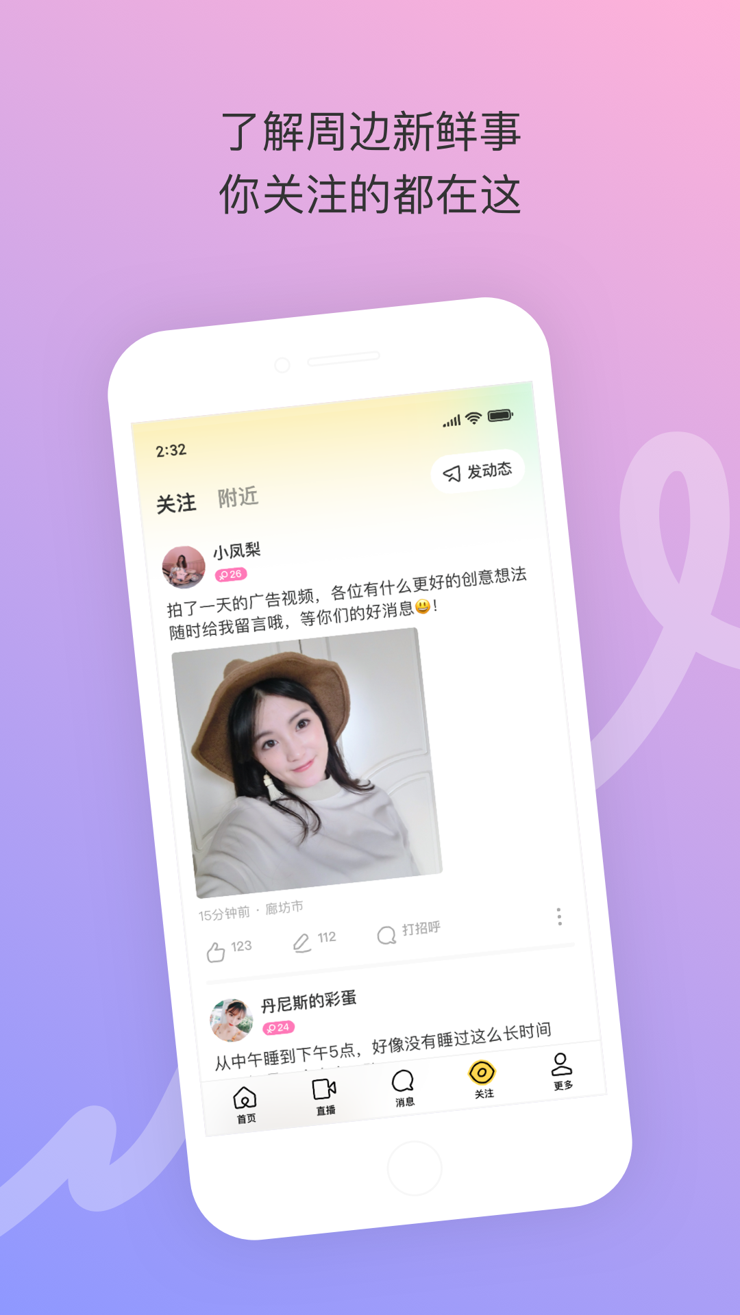 MOMO+软件封面