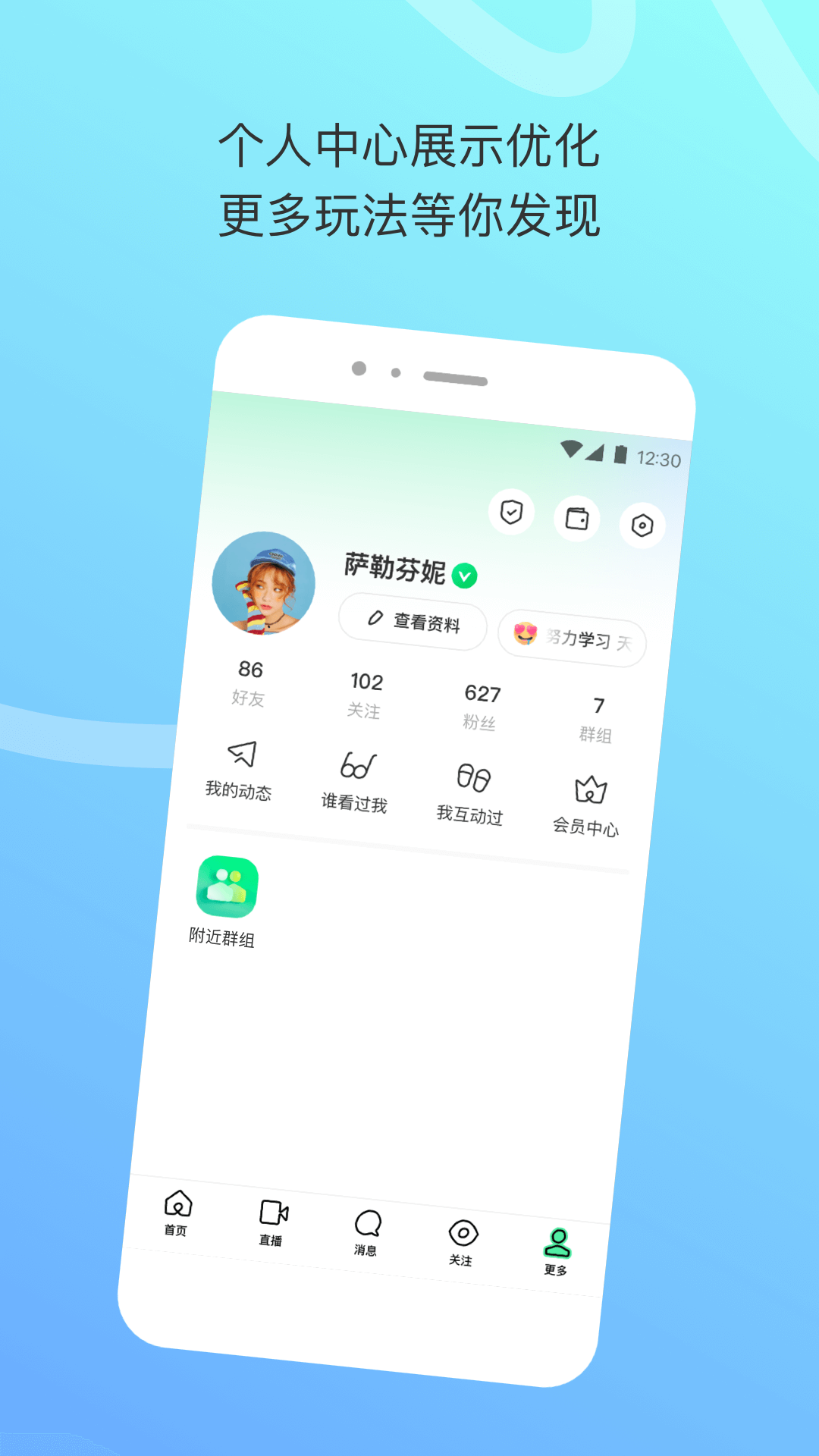 MOMO+软件封面