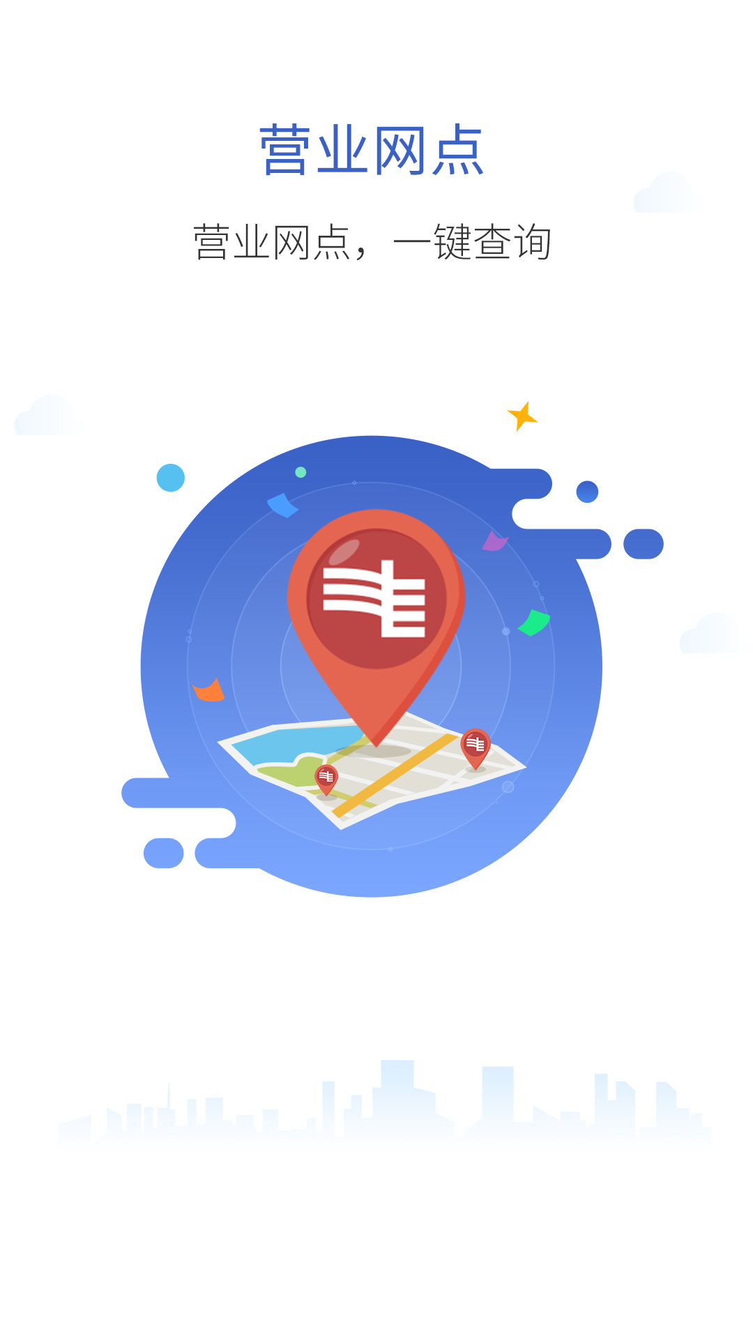 南方电网软件封面