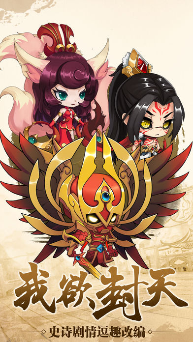 封天战记游戏画面