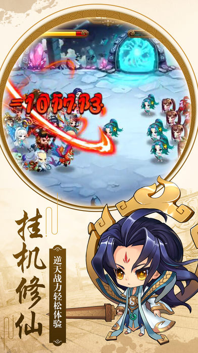 封天战记iOS软件封面