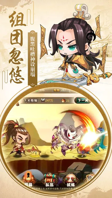 封天战记iOS软件封面