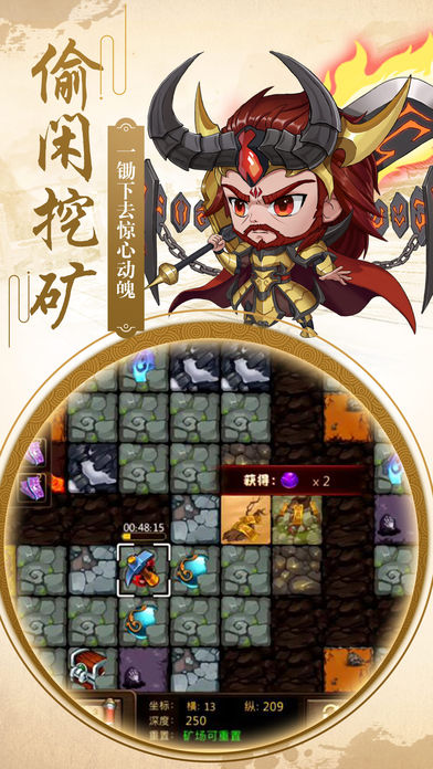 封天战记iOS软件封面