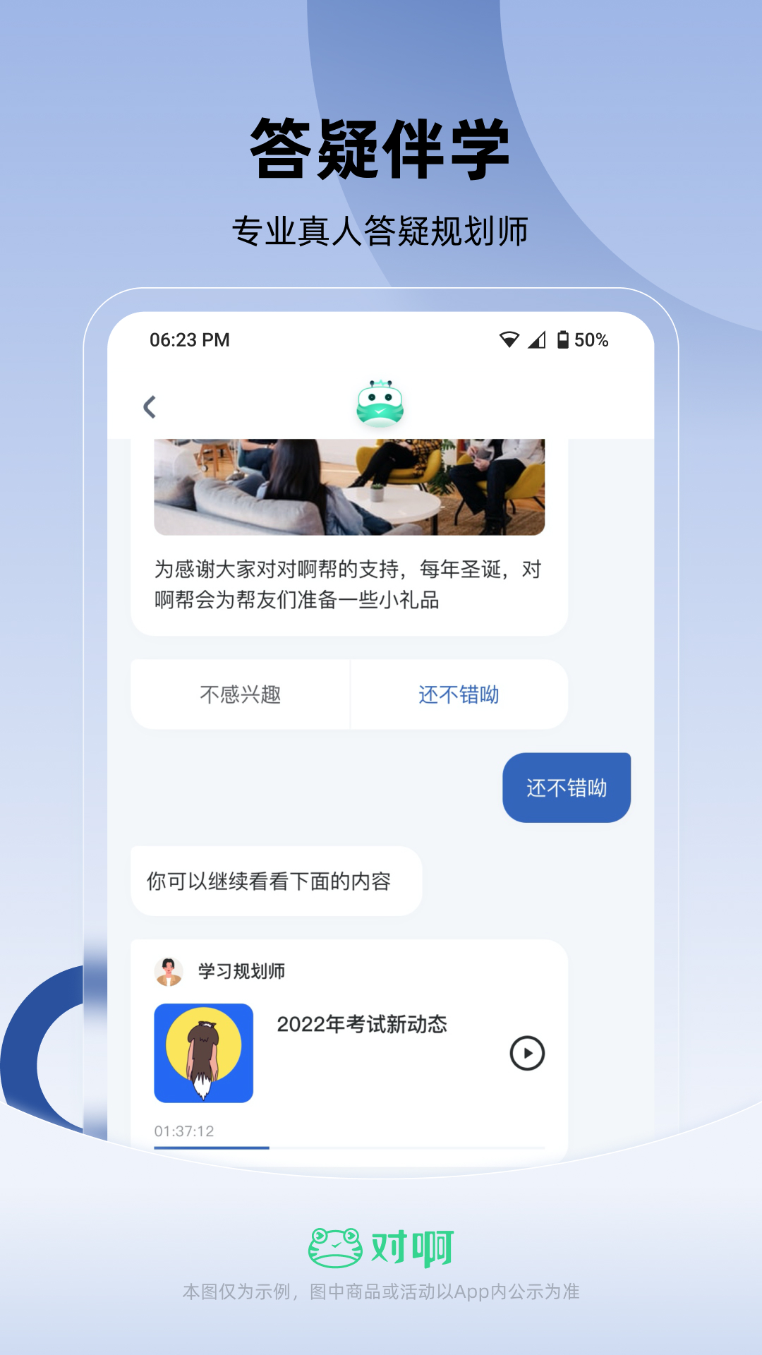 CMA考试随身学软件封面