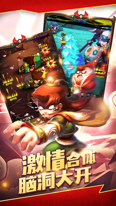 这就是三国游戏截图
