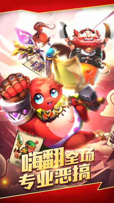 这就是三国iOS软件封面