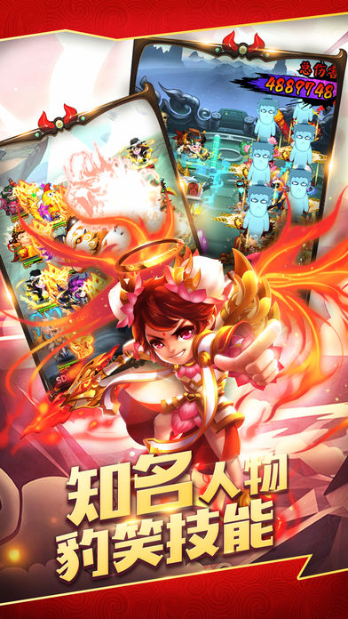 这就是三国iOS软件封面