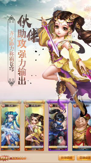 剑侠天道逍遥ios第1张手机截图