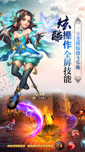 剑侠天道逍遥ios第4张手机截图