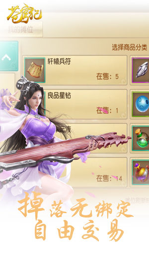 苍穹纪软件封面