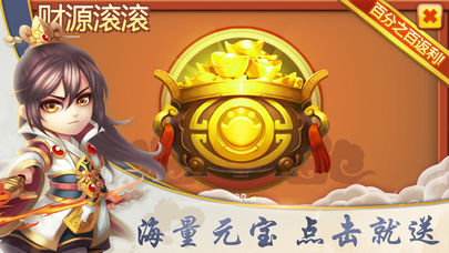 龙将三国iOS软件封面