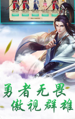 华山问剑游戏画面