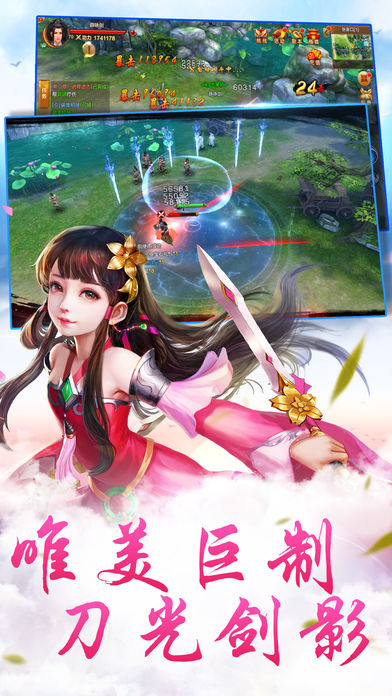 华山问剑iOS软件封面