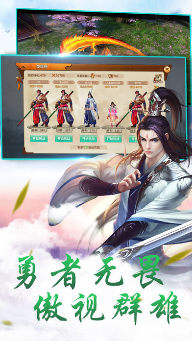 华山问剑iOS软件封面