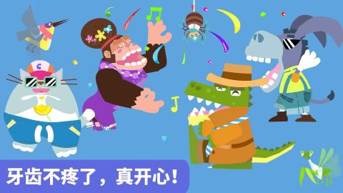 宝宝小牙医iOS软件封面