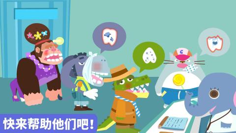 宝宝小牙医iOS软件封面