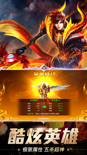 王者大乱斗iOS软件封面