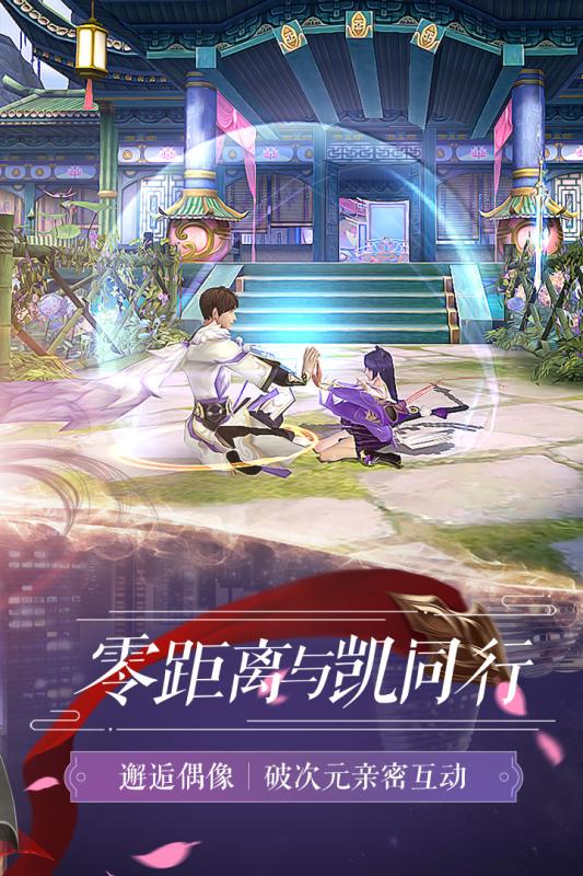 风之契约ios软件封面