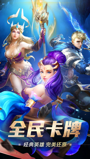 王者大乱斗iOS软件封面