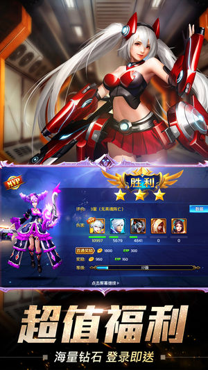 王者大乱斗iOS软件封面