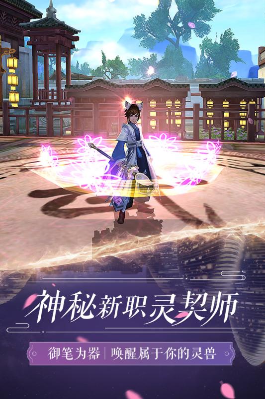 风之契约ios软件封面