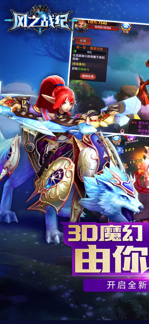风之战纪ios软件封面