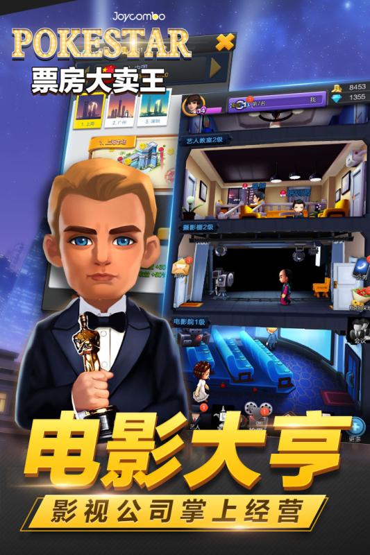 票房大卖王ios软件封面