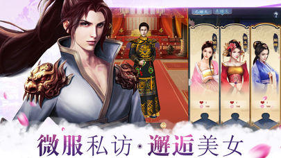 皇上我还想要iOS软件封面