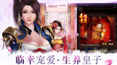 皇上我还想要iOS软件封面