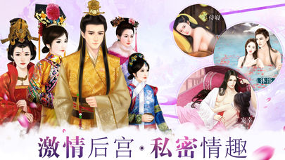 皇上我还想要iOS软件封面