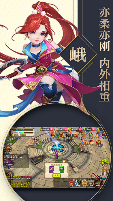 梦武侠iOS软件封面